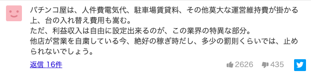 “点名批评”反而引人蜂拥而至，日本这回又...