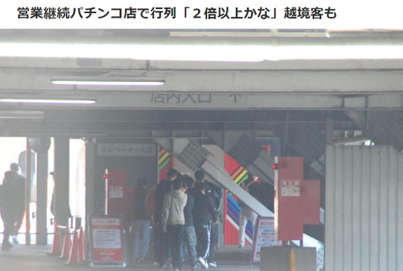 “点名批评”反而引人蜂拥而至，日本这回又...