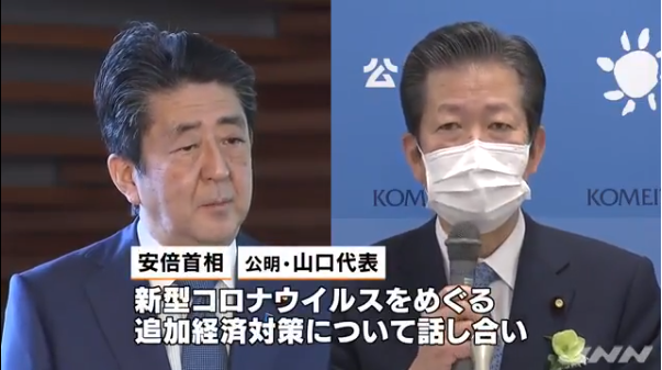 日本要给每个国民发１０万円补助？