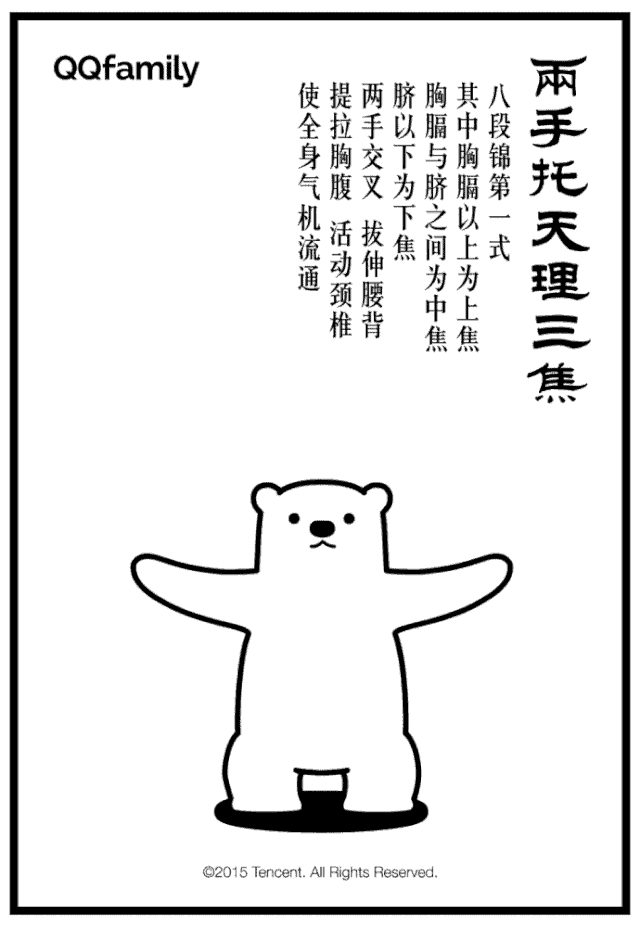 提高免疫力“千年养生操”八段锦：小功法，大作用！