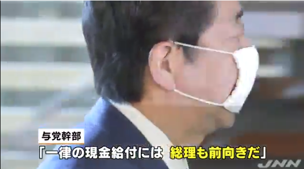 日本要给每个国民发10万円补助?