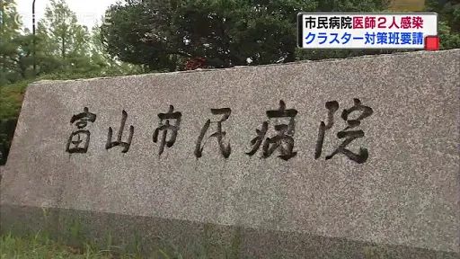 东京感染者超2400人单日死亡人数的最多记录！