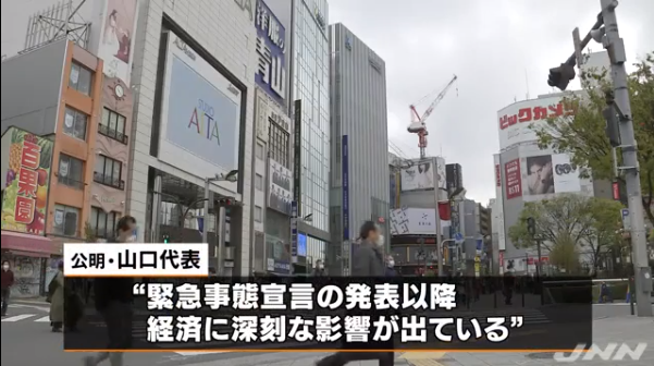 日本要给每个国民发10万円补助?