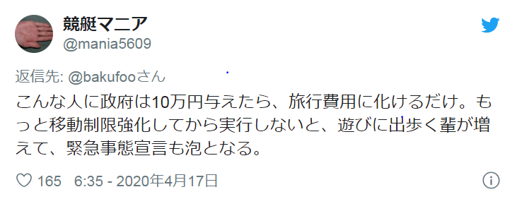 日本又要发钱了?一个人十万日元!