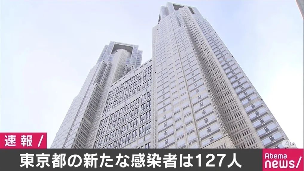 东京感染者超2400人单日死亡人数的最多记录！