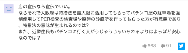 “点名批评”反而引人蜂拥而至，日本这回又...