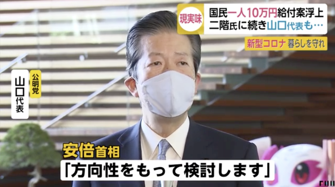 日本又要发钱了？一个人十万日元！