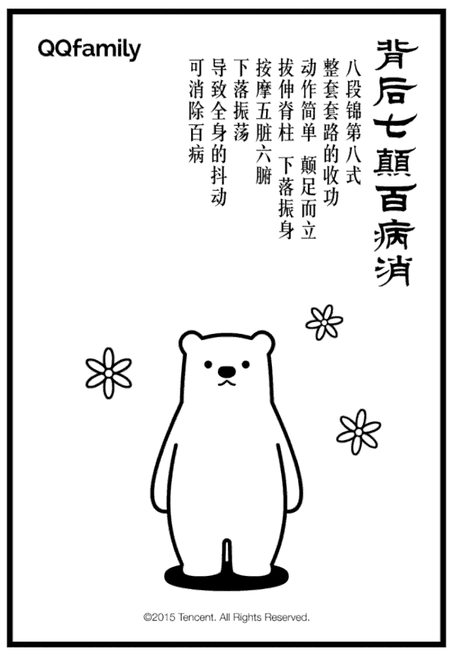 提高免疫力“千年养生操”八段锦：小功法，大作用！