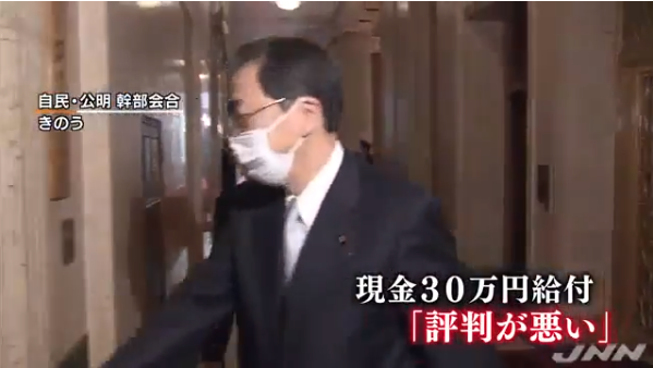 日本要给每个国民发10万円补助?