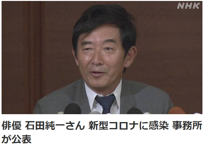 东京感染者超2400人单日死亡人数的最多记录！
