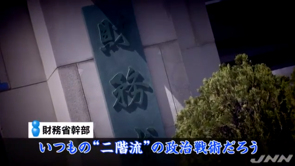 日本要给每个国民发10万円补助?