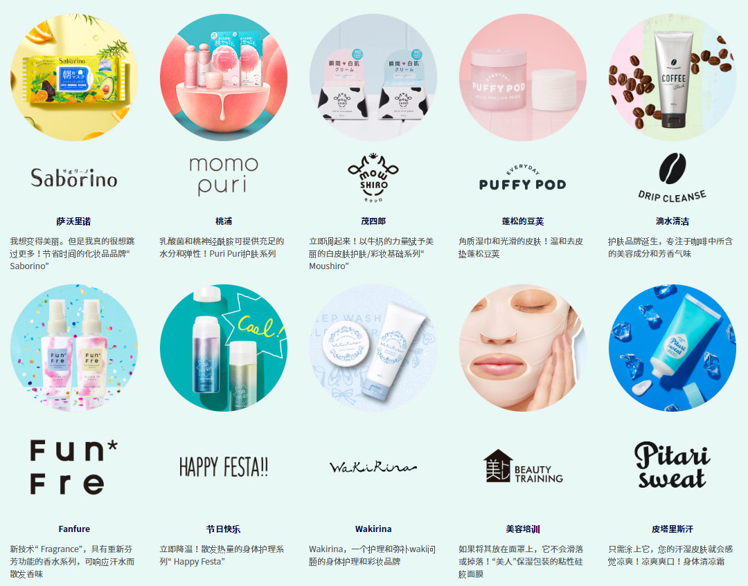 日本BCL公司产品目录2020年春