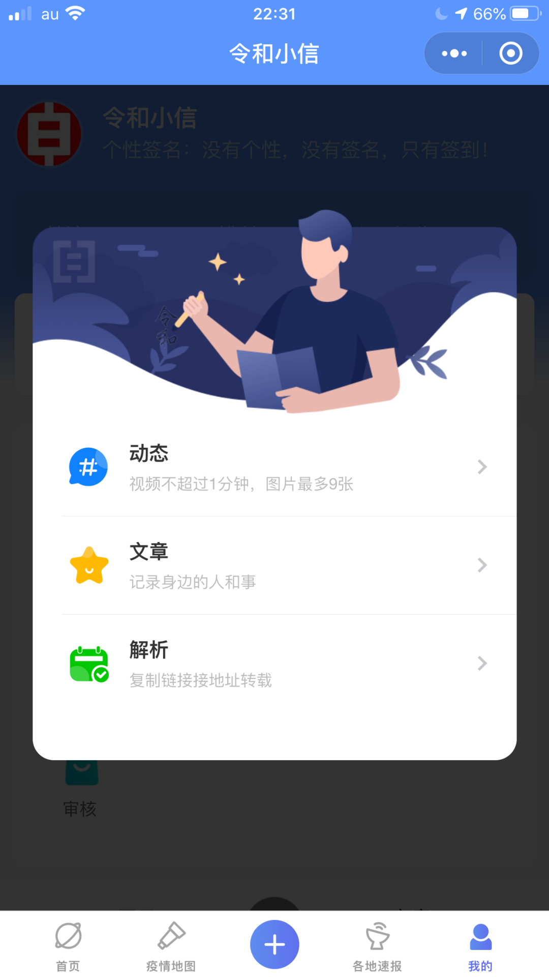 测试「令和小信」公益抗疫五一黄金周持续更…