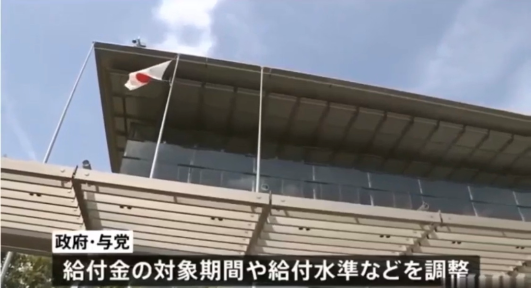 日本再公布33万补助金!符合这些标准就可...