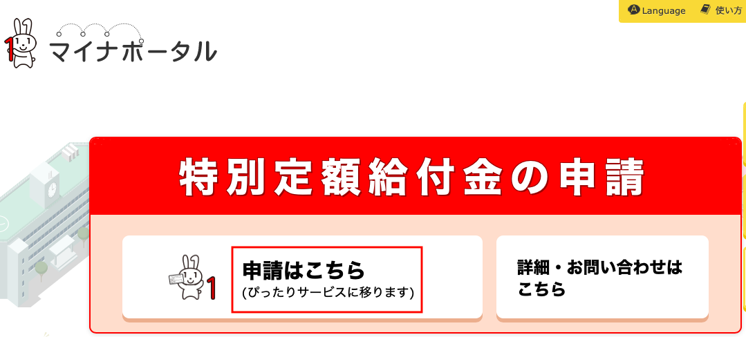 教你5分钟就搞定10万的补助金申请。