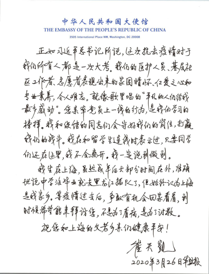 中国驻美大使馆收到了张文宏给崔天凯的回信