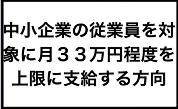 日本再公布33万补助金!符合这些标准就可...
