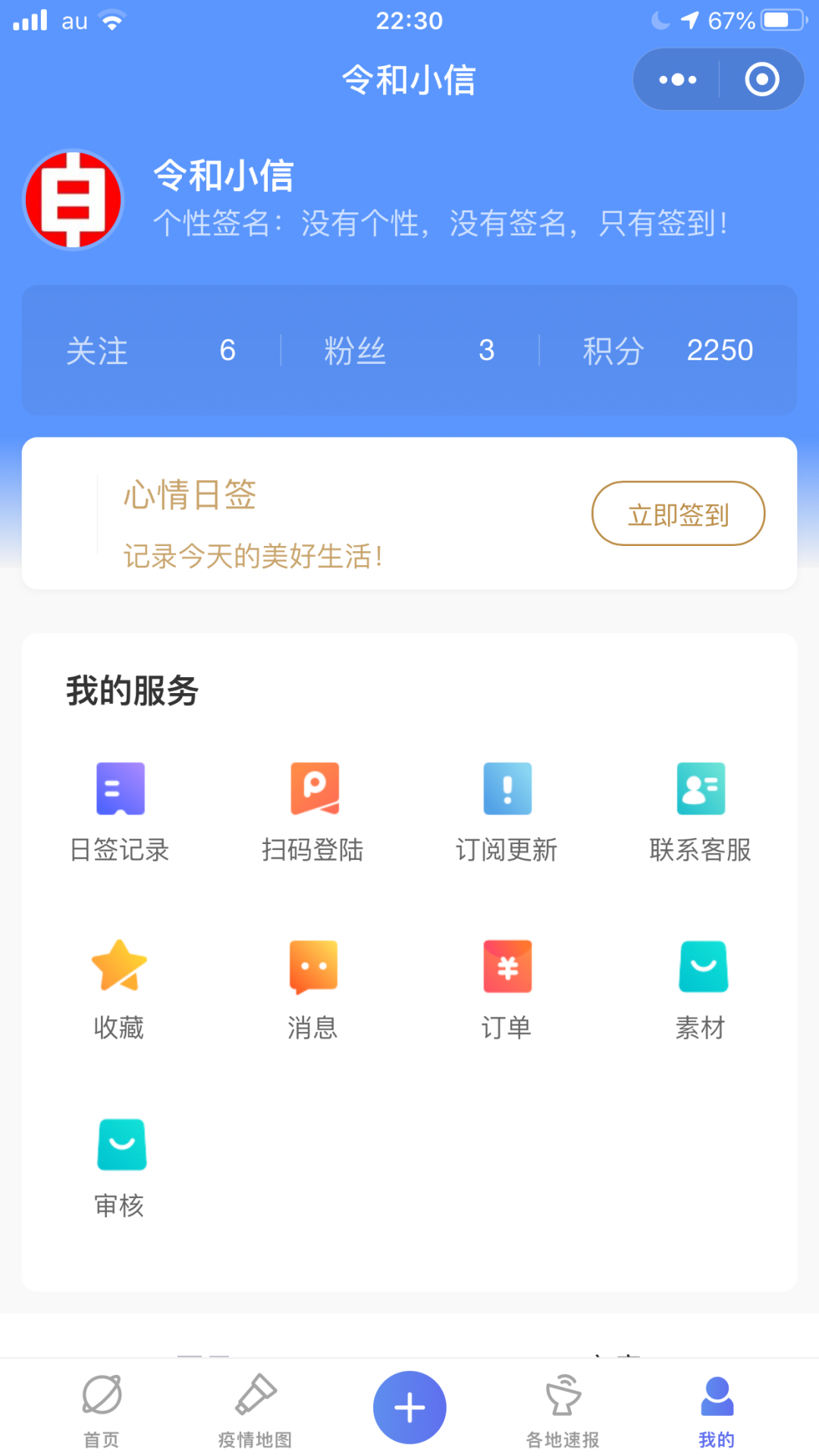 测试「令和小信」公益抗疫五一黄金周持续更…