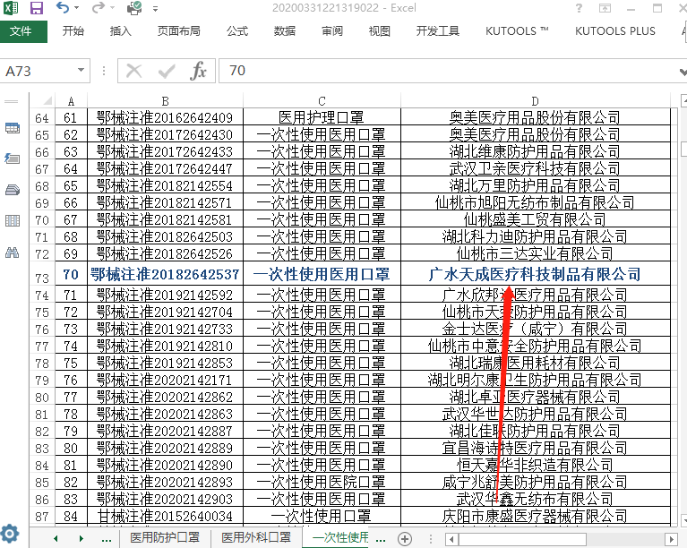 三种口罩不要买