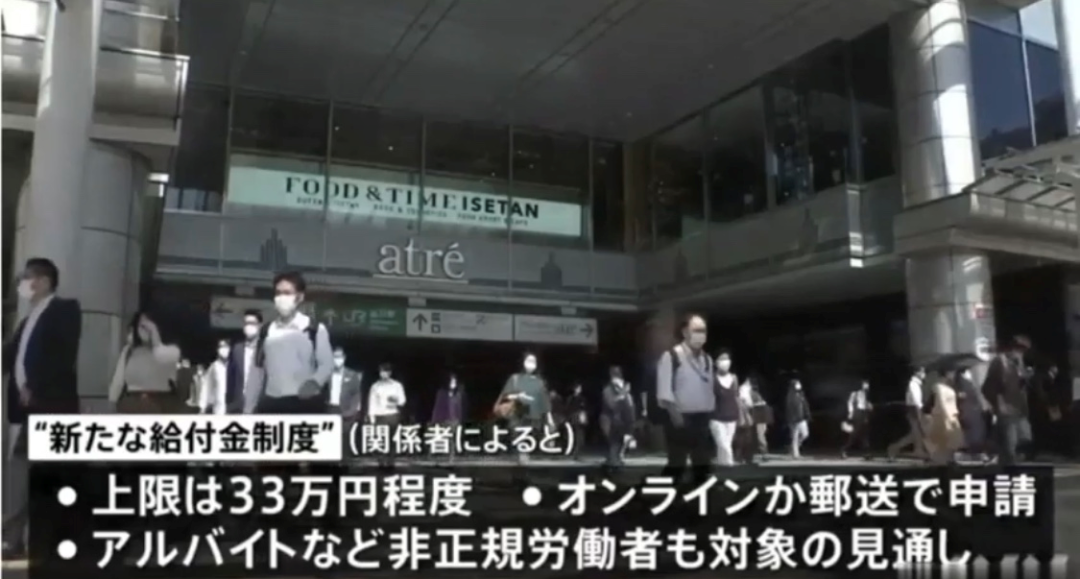 日本再公布33万补助金!符合这些标准就可...