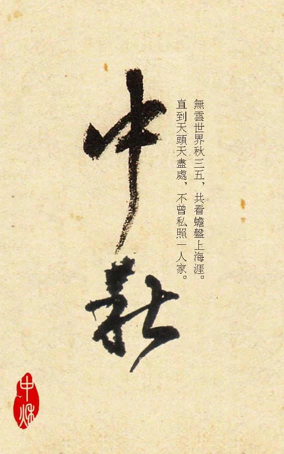 祝大家中秋国庆双节快乐！