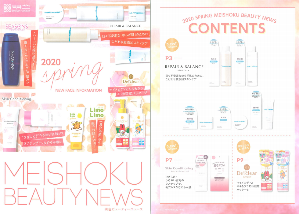 日本Brilliant Colors2020年画册