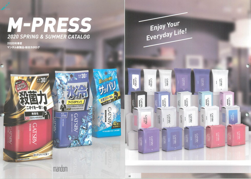 日本《マンダムカタログ２０年春》画册